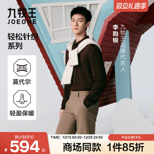 [李昀锐同款]九牧王男士25秋新款远红外保暖商场同款polo翻领T恤