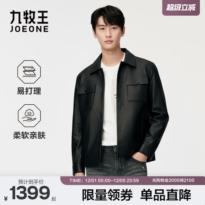 【绵羊皮】九牧王皮衣外