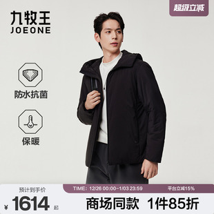 商场同款 远红外抗菌防水保暖商务男款 九牧王男装 新款 棉服 25冬季