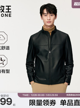 【绵羊皮】九牧王皮衣外套男秋冬真皮修身立领皮夹克