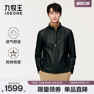 立领皮夹克 九牧王皮衣外套男秋冬真皮修身 绵羊皮