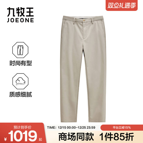 [商场同款]九牧王男装2025秋季新款质感细腻意式男款休闲裤