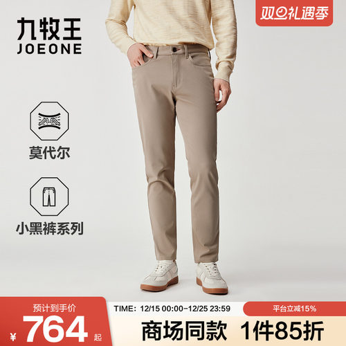 [小黑裤3.0持久免烫商场同款]九牧王2025秋冬新款高弹修身休闲裤