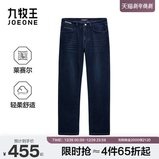 牛仔裤 九牧王男装 百搭天丝商务休闲男款 时尚 2025秋冬新款