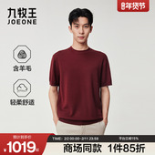 商场同款 羊毛商务休闲男款 九牧王男装 2025秋季 新款 短袖 T恤