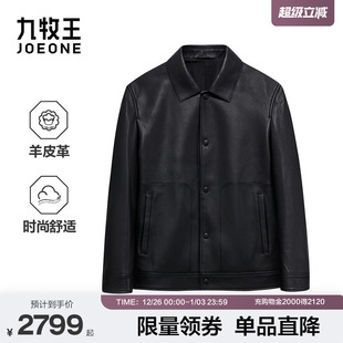 商务休闲男款 九牧王男装 舒适有型时尚 新款 皮衣 2025冬季