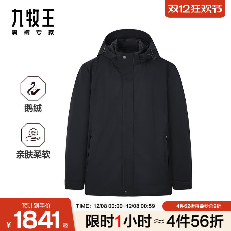 【裘皮】九牧王男士兔毛皮皮草过冬加厚连帽棉服鹅绒內胆外套