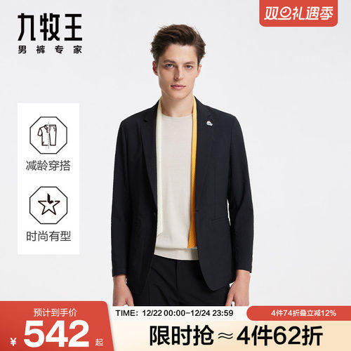 九牧王时尚百搭轻松驾驭西装