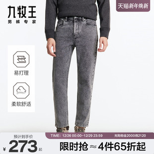 微弹商务休闲锥形防皱易打理长裤 九牧王男裤 秋冬牛仔裤