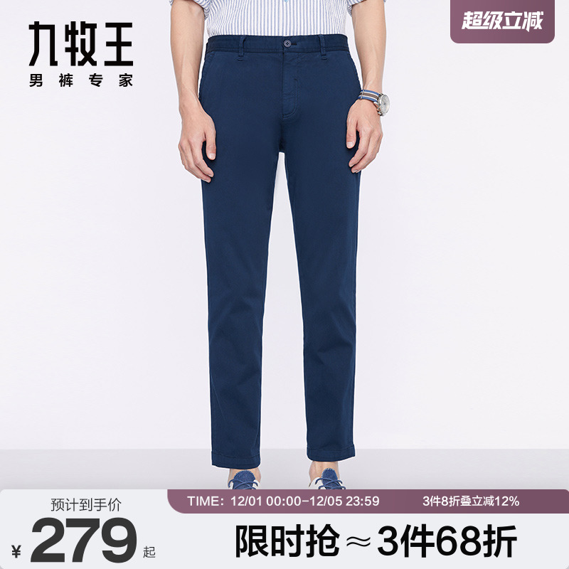 九牧王休闲时尚出街男裤