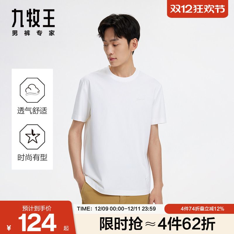 九牧王短袖圆领100%棉T恤