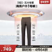 商务户外1号热绒版 九牧王男裤 休闲裤 冬季 商场同款