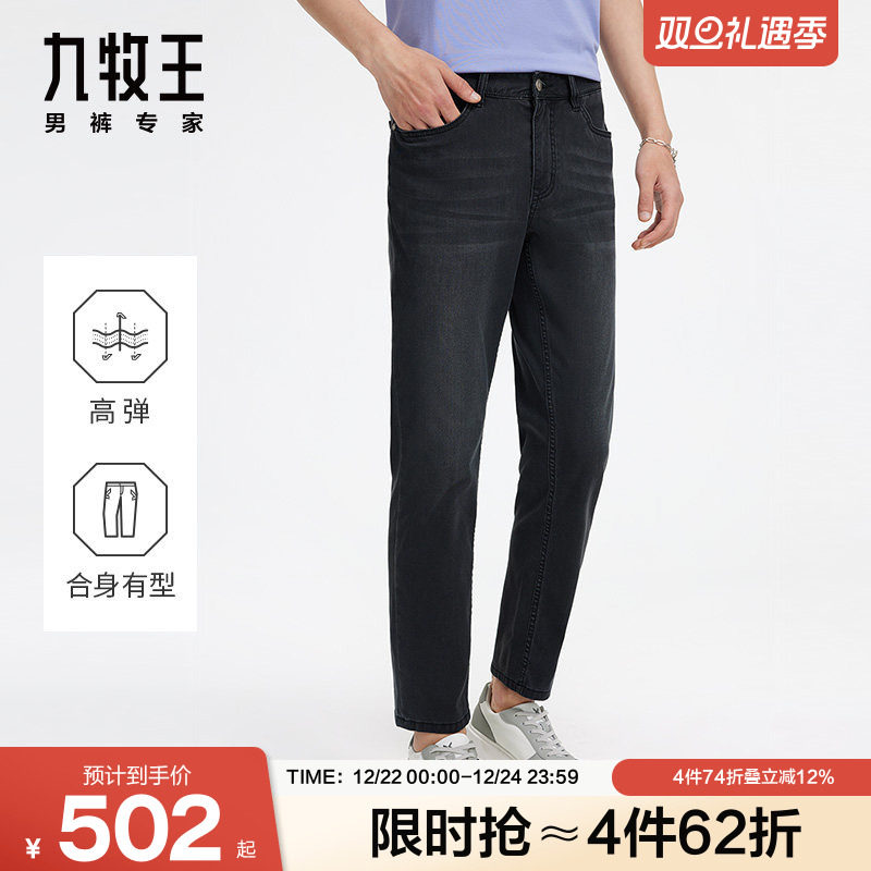 九牧王牛仔裤万向弹百搭时尚舒适