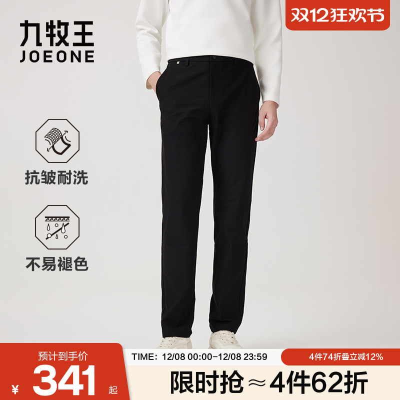 九牧王易打理弹力休闲轻松裤