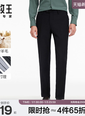 [精工羊毛]九牧王男裤JA1C70812四面弹西裤秋冬商场同款男裤SN