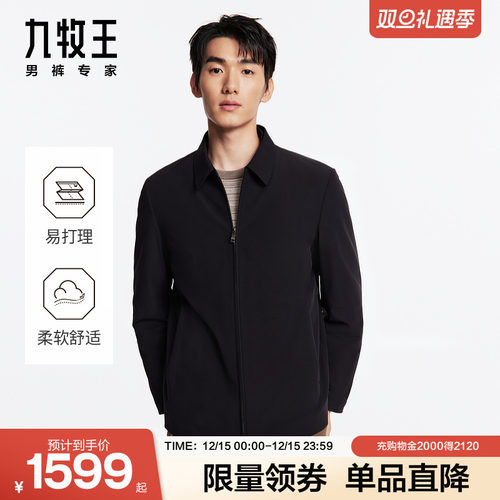 九牧王男装秋冬新款棉服（裘皮）翻领商务休闲柔软亲肤易打理