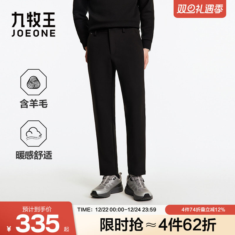 九牧王男装冬季羊毛莫代尔便装商务休闲男款休闲裤
