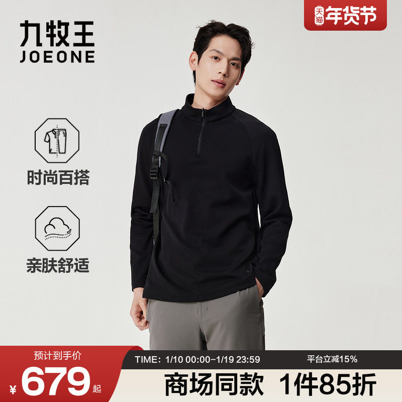 [商场同款]九牧王男装25冬季新款亲肤舒适商务休闲男长袖立领T恤,男装,T恤,淘宝优惠券,粉丝福利购,淘宝优惠卷
