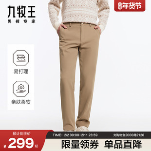 [轻松裤冬版]九牧王男装休闲裤冬季防皱防风保暖长裤