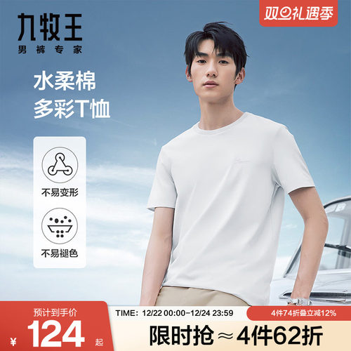 圆领T恤商务休闲九牧王时尚系列