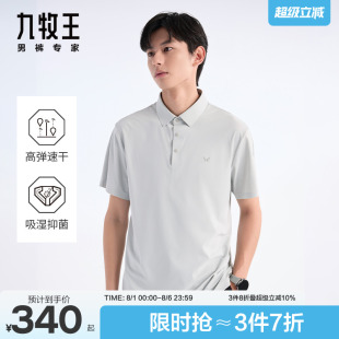 轻户外短袖 2025夏季 新款 翻领t恤 polo衫 7A抗菌速干 九牧王男士
