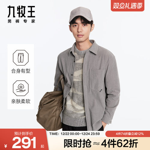 九牧王男装秋冬款休闲长袖衬衫灯芯绒保暖柔软舒适