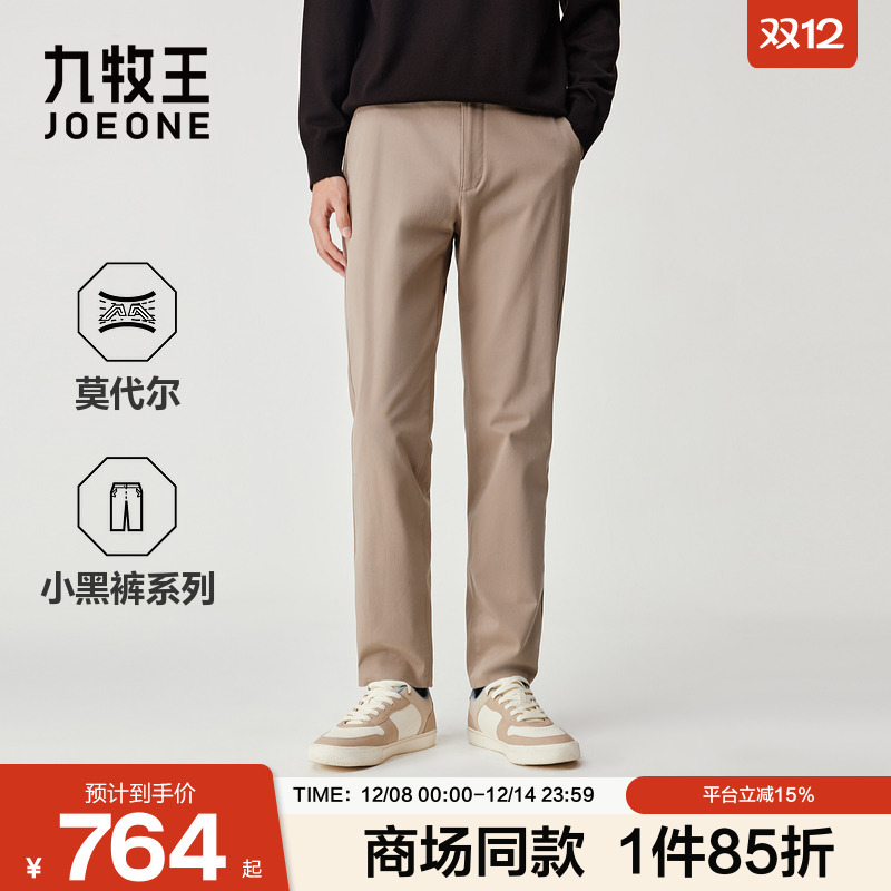 九牧王持久免烫高弹小黑裤3.0