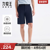 2025夏季 新款 宽松舒适凉感休闲户外男款 九牧王男装 短裤