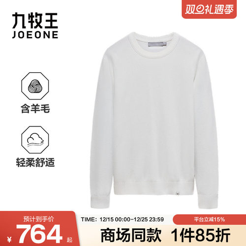 [商场同款]九牧王男装2025秋冬新款超细羊毛温暖百搭商务男羊毛衫