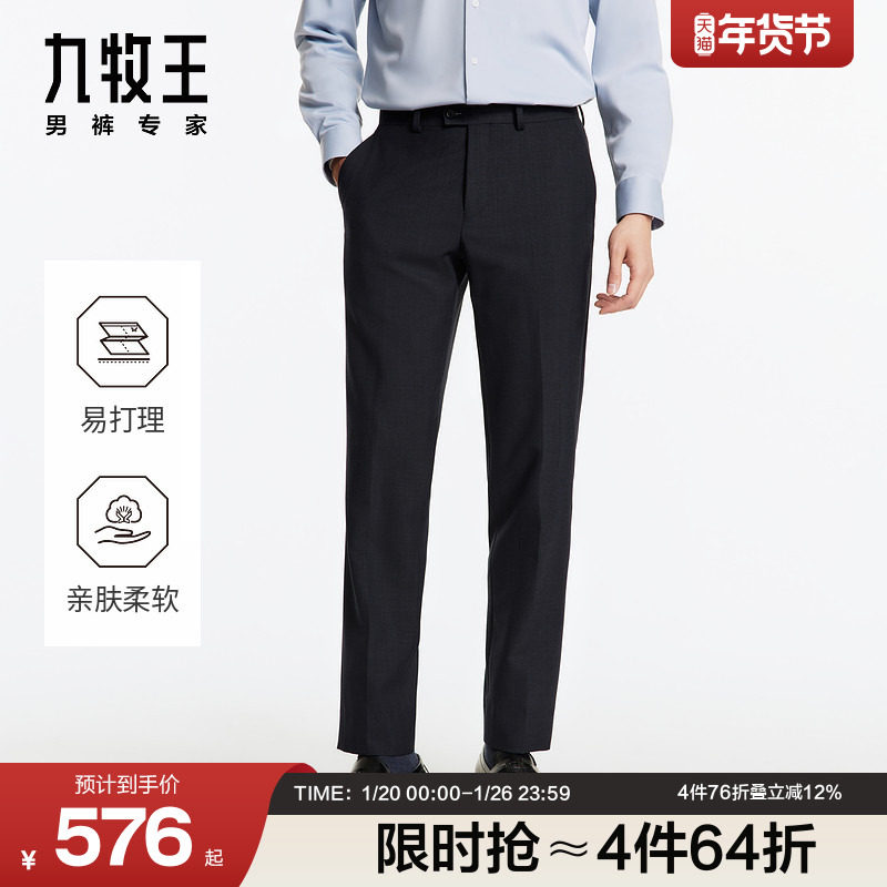 九牧王男装秋冬商务毛料套西裤平驳领正装柔软亲肤易打理,男装,西服套装,淘宝优惠券,粉丝福利购,淘宝优惠卷