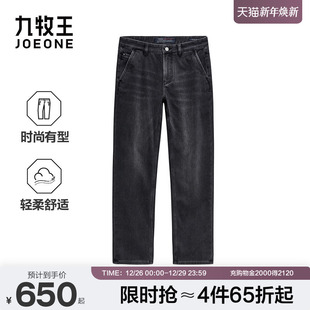 牛仔裤 九牧王男装 保暖商务休闲男款 新款 2025冬季
