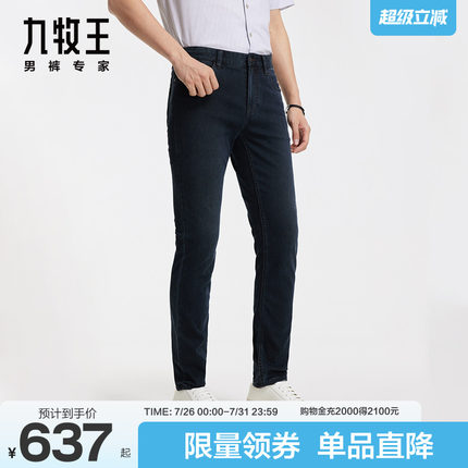 [丹宁牛仔]九牧王男装24秋新款JJ1D80623含桑蚕丝微弹无褶牛仔裤