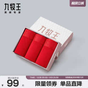 内裤 透气舒适平角裤 本命时尚 短裤 青男士 九牧王男装