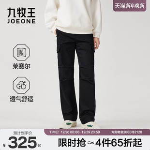 莱赛尔 休闲工装 九牧王男装 宽松直筒商务休闲男款 裤 2025秋冬新款