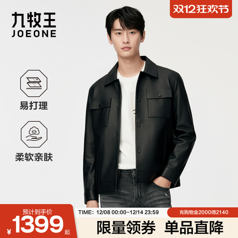 【绵羊皮】九牧王皮衣外