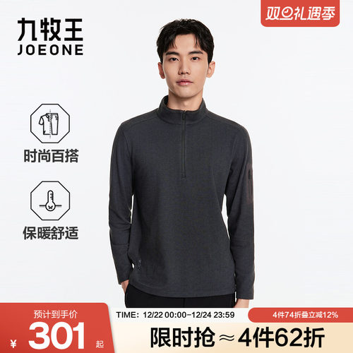 九牧王男装2025秋冬新款长袖T恤保暖舒适商务休闲男款长袖