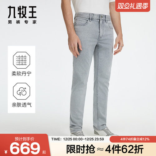 九牧王棉麻牛仔裤男裤