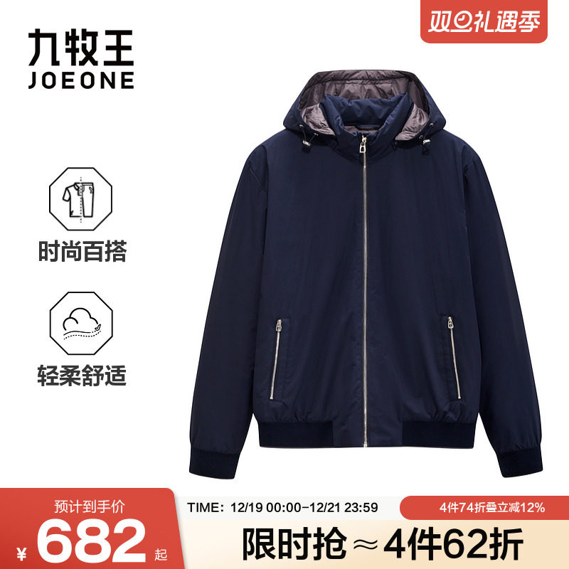 【鹅绒】九牧王男士冬季短款带帽羽绒服夹克保暖防寒外套