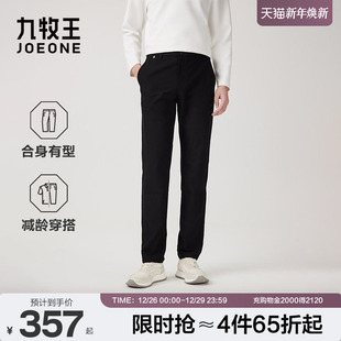 九牧王男装 春季 新款 修身 lite2.0 直筒男士 商务休闲男裤 轻松裤