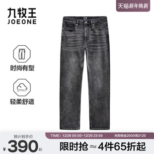 牛仔裤 九牧王男装 舒适有型商务休闲男款 新款 2025冬季