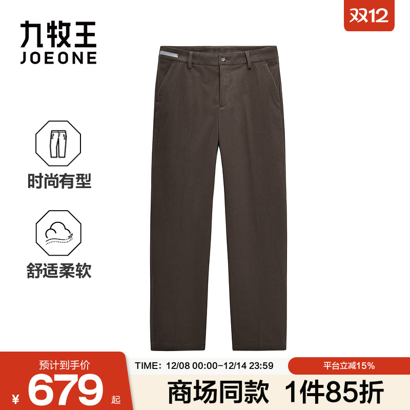 [商场同款]九牧王男装2025秋冬新款粗条灯芯绒商务休闲男款休闲裤