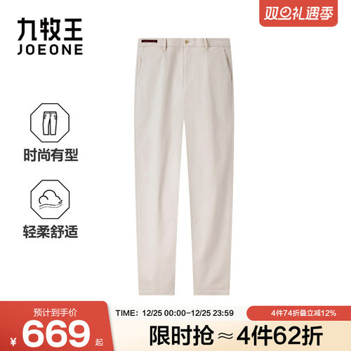 九牧王男装2025冬季新款舒适有型商务休闲男款意式休闲裤