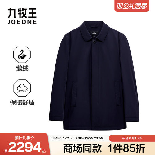 [商场同款]九牧王男装2025秋冬新款保暖舒适公务商务休闲男羽绒服