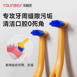 后槽牙牙刷智齿德国进口PeDex牙周智齿牙刷种植牙刷后槽牙专用牙