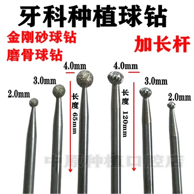 牙科车针直机球钻头加长开窗拔牙种植裂钻口腔上颚窦磨骨修整钻