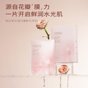 半亩花田补水保湿格拉斯玫瑰鲜花面膜熬夜滋润正品学生玻尿酸臻盈