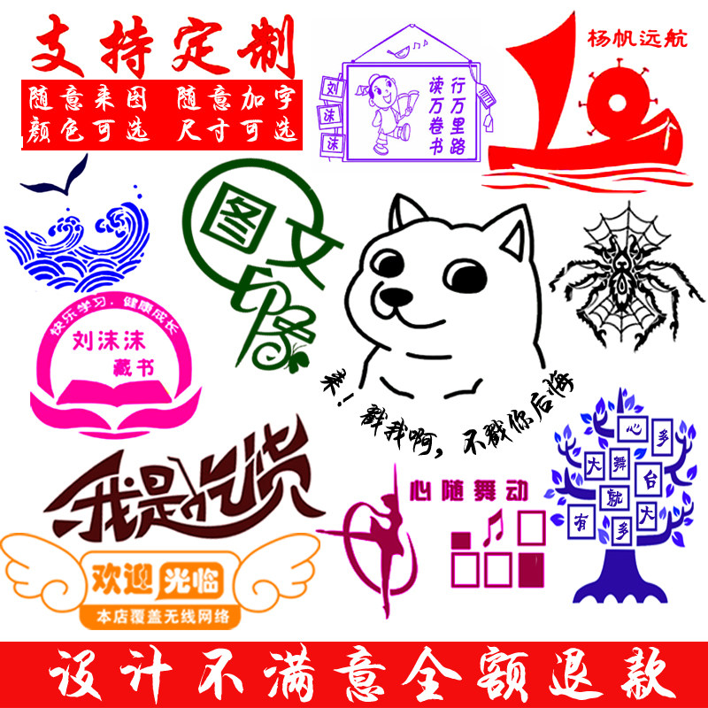 印章创意图案定制章子卡通名字自带油印章制作班级徽章图案积分章