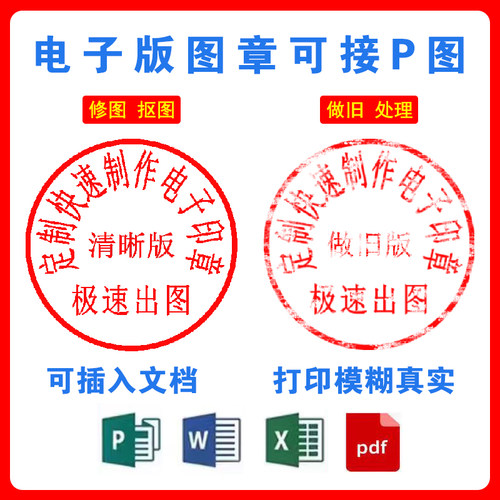 电子印章制作png透明镂空无背景