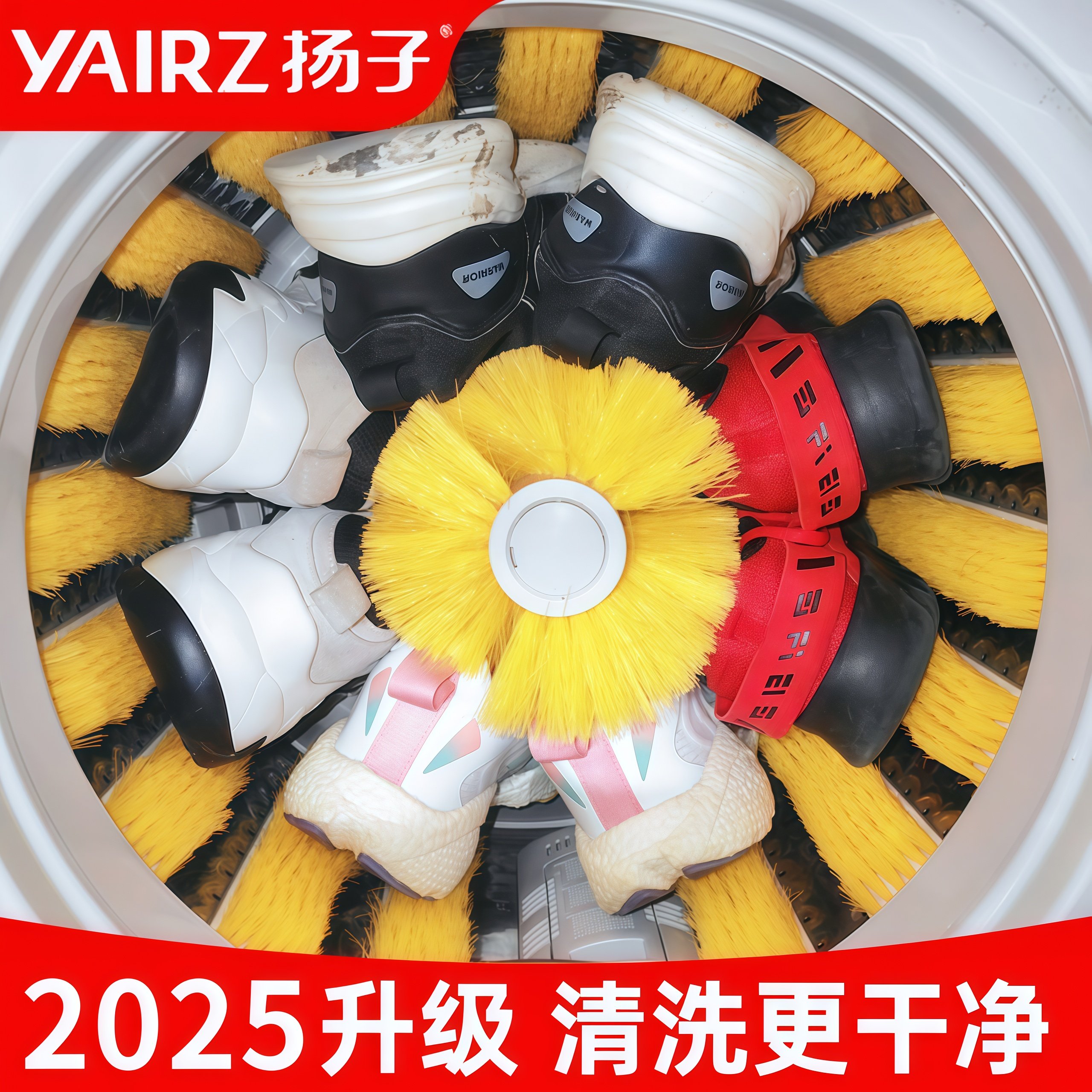 【全壁刷】扬子洗鞋机全自动家用小型刷鞋机懒人洗袜子鞋专用神器