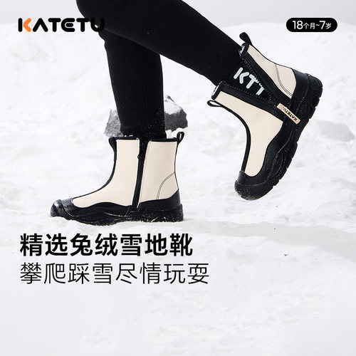 卡特兔儿童雪地靴防滑保暖